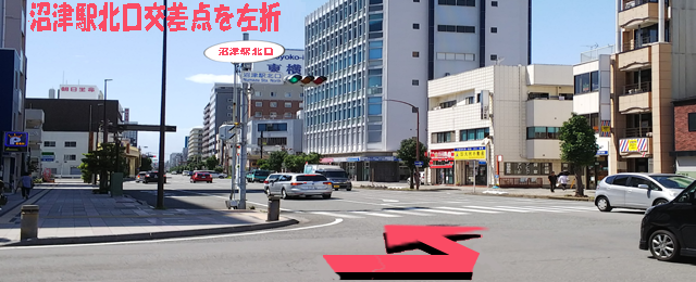 沼津駅北口交差点を左折